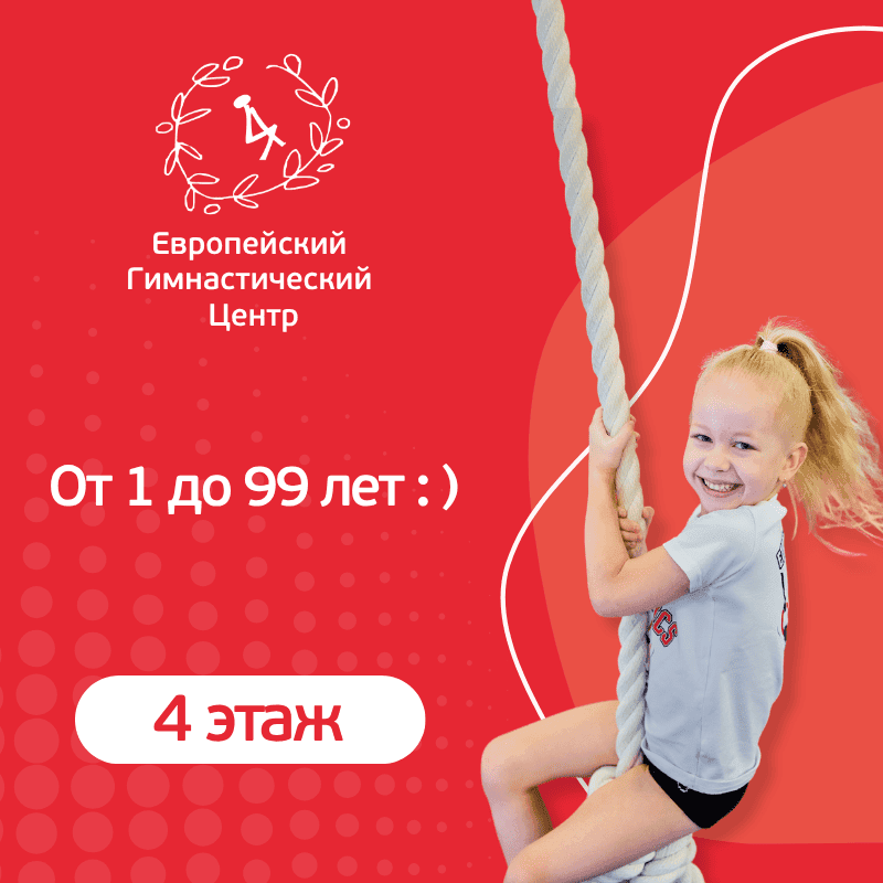 Гимнастический Центр mobile