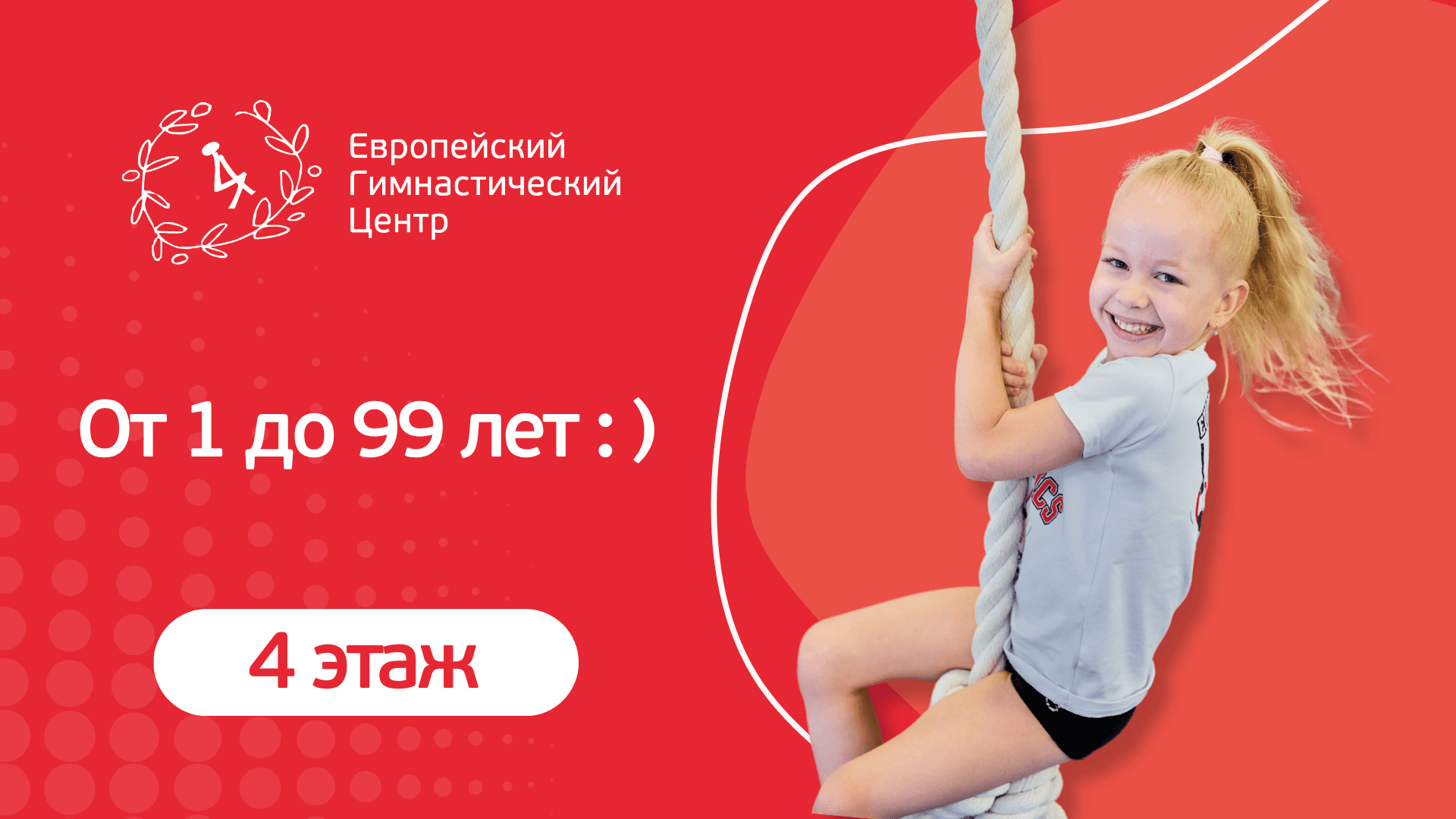 Гимнастический Центр desktop