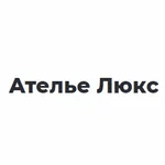 Логотип Ателье Люкс
