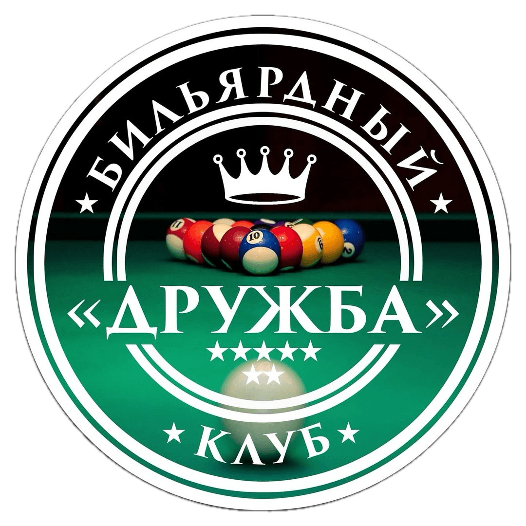 Логотип Дружба бильярд