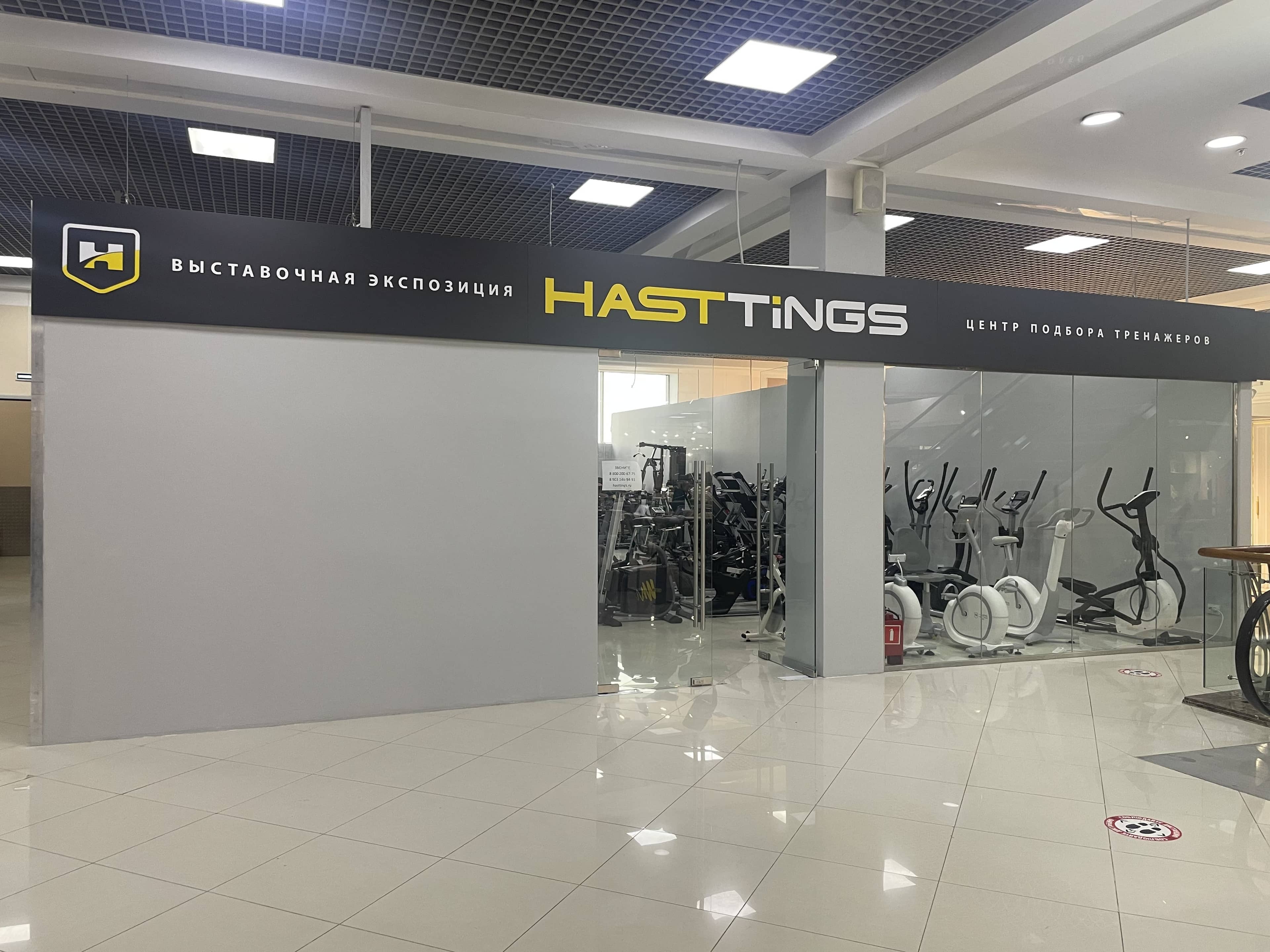 Интерьер магазина Hasttings store