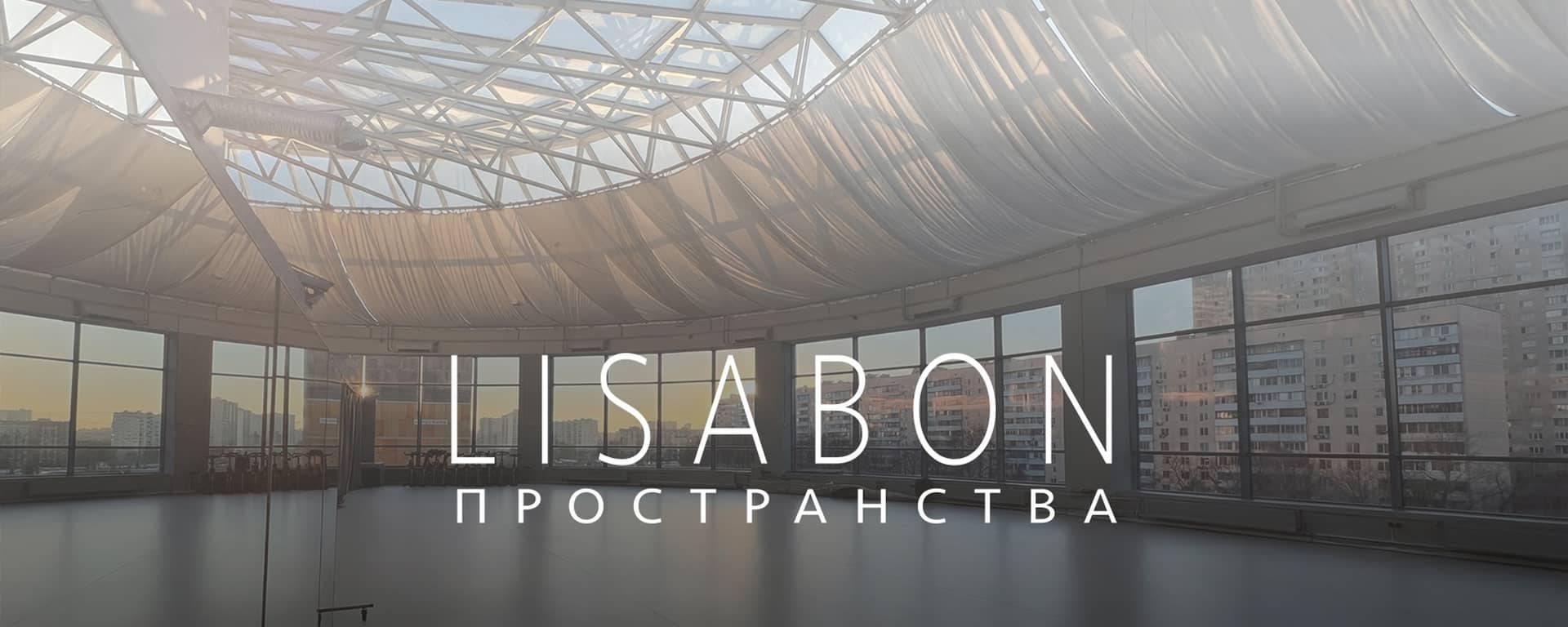 Интерьер магазина Lisabon